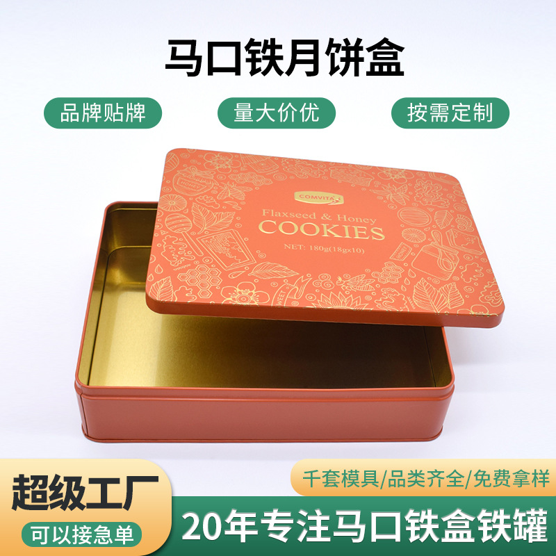 Customized Biscuit Box, Moon Cake, Wedding Candy Tin Box, Square Gift Tin Box, Tinplate, Moisture-Proof Cookie Tin Box