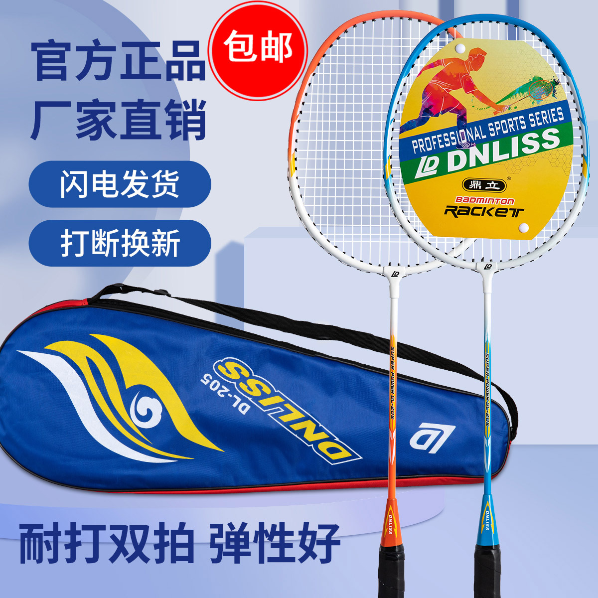 Source factory Dingli alloy resistant badminton racket adult carbon feather racket set sporting goods wholesale