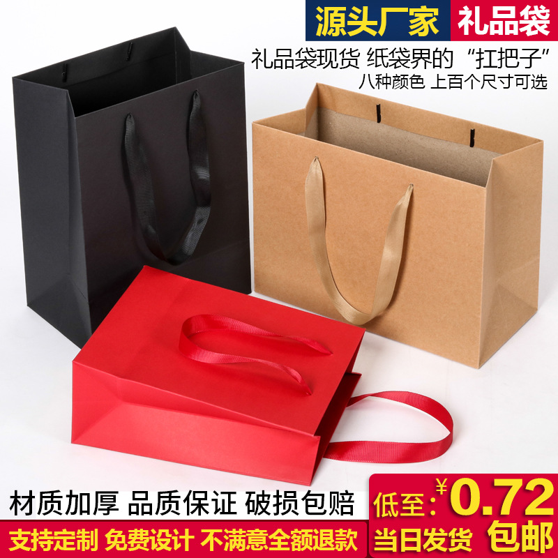 Spot Paper Bag Large Kraft Paper Bag Clothing Garment Bag National Day Gift Packaging Bag Paper Handbag Thickened