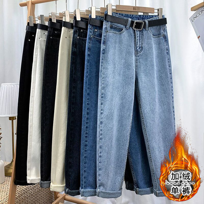 Fleece-lined high waist jeans for women 2021 new autumn and winter warm slimming loose straight cropped Daddy harem pants