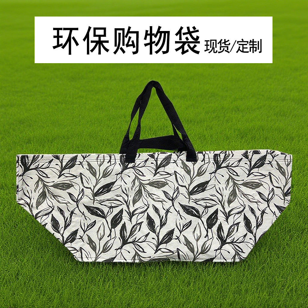 Eco-Friendly Woven Shopping Bag Fashion Flatta Pp Large Moving Supermarket Tote Packaging Snakeskin Bag with Logo Print