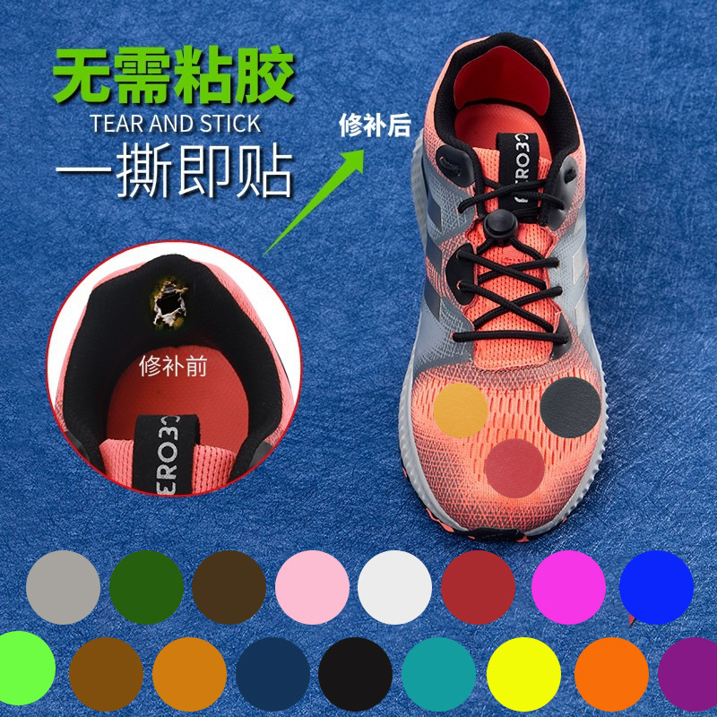 Picture of Shoe patch self-adhesive patch repair hole cloth patch shoe lining hole patch heel wear repair round shoe patch