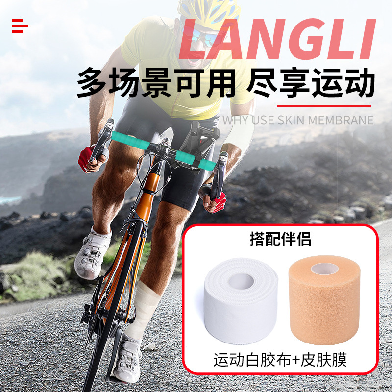 Picture of Factory wholesale skin film cotton tape foam bandage wrist guard foot guard fixed white patch tooth edge sports tape