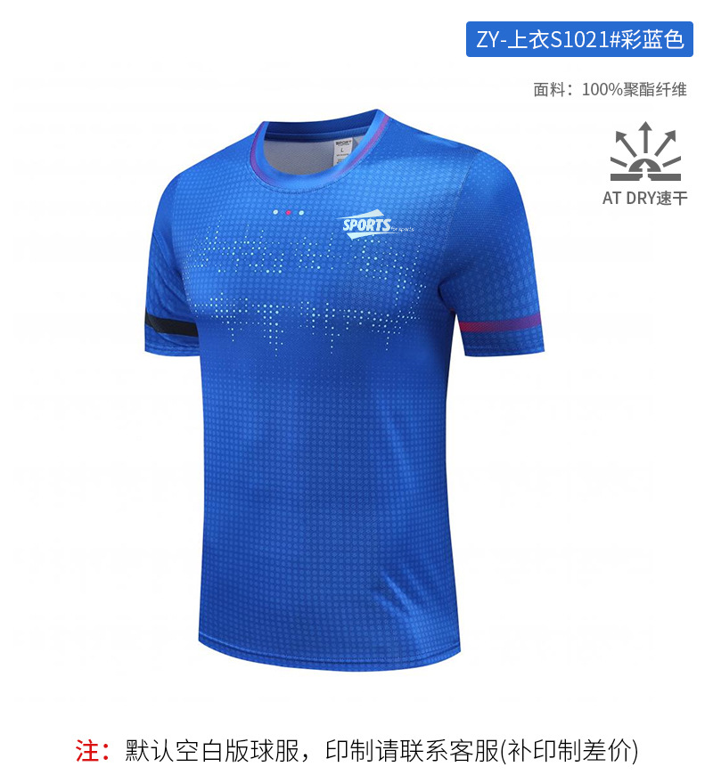 Picture of [Zhengxiang Factory] New Table Tennis Suit Men's Suit Quick-Drying Women's Short-Sleeved Summer Volleyball Tennis Badminton Suit