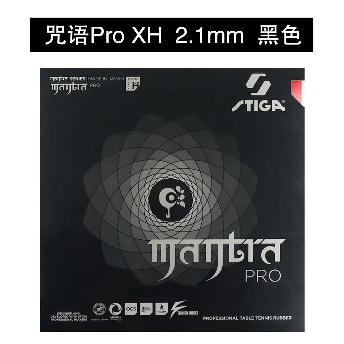 Picture of STIGA Stika Fan Set Glue Spell PRO Astringent Stika Anti-Glue Fan Zhendong High Elastic Glue