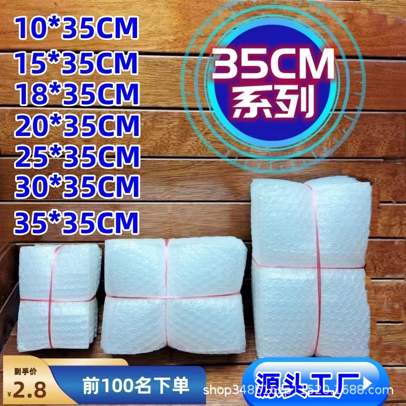 35cm Logistics Packaging Express Foam Bag Shock-Proof Bubble Bag Small Batch Long Strip Bubble Bag for E-Commerce Use