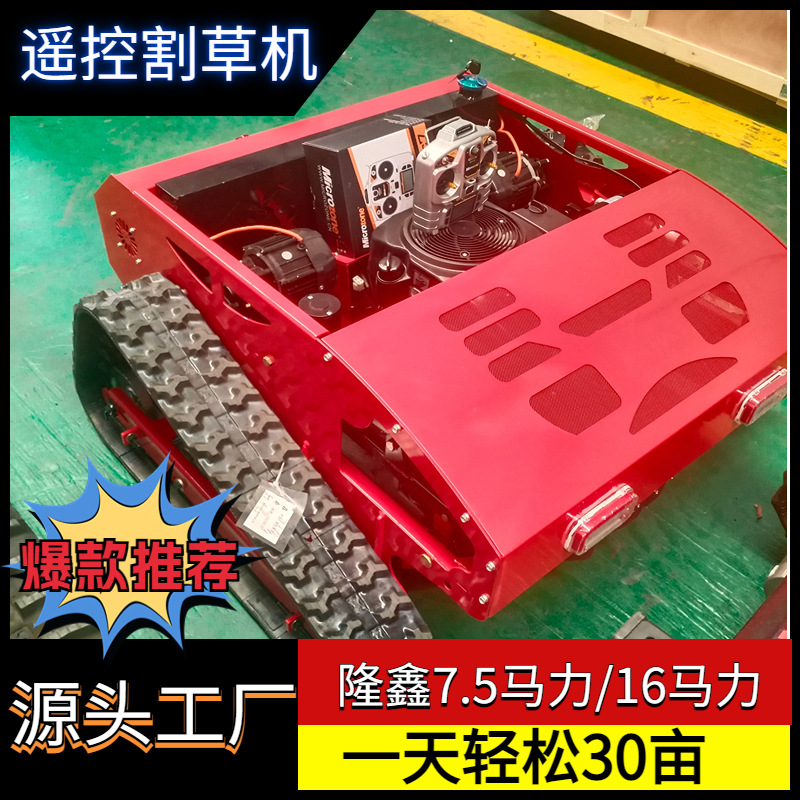 Guangdong export remote control lawn mower intelligent automatic crawler lawn mower lawn weed mower