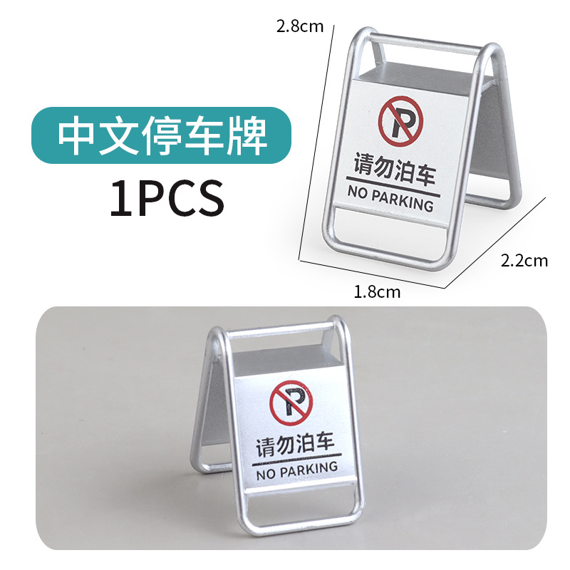 Picture of Cross-border miniature model children's teaching cognitive toys road traffic parking lot roadblock simulation props