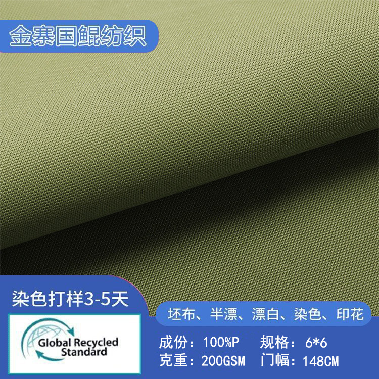 600D Oxford Cloth 6*6PU Waterproof Polyester Backpack Tote Bag Sleeping Bag Storage Bag Car Tarpaulin Sunshade Fabric