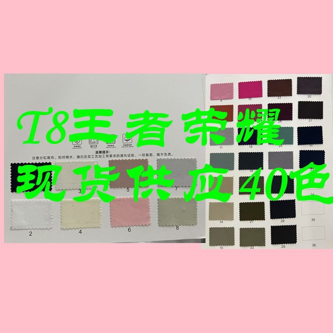 T King of Glory Full Polyester with Elastic Moisture Wicking and Wear-Resistant Windbreaker Cargo Pants Outdoor Leisure Suit Fabric