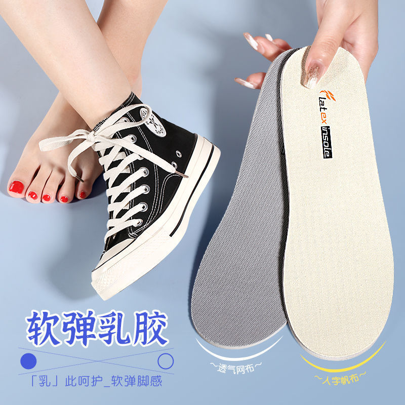 Canvas Latex Insoles for Women, Sweat-Absorbent, Deodorant, Sports Shock-Absorbing, Men's Soft-Soled, Comfortable Long-Standing Sneakers, Small White Shoes That Feel Like Stepping on Shit