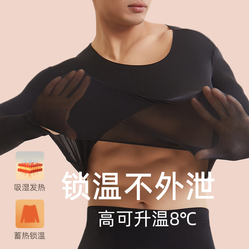 Autumn and winter new men's hyaluronic acid skin base suit warm long sleeve anti-static seamless ultra-thin high elastic base