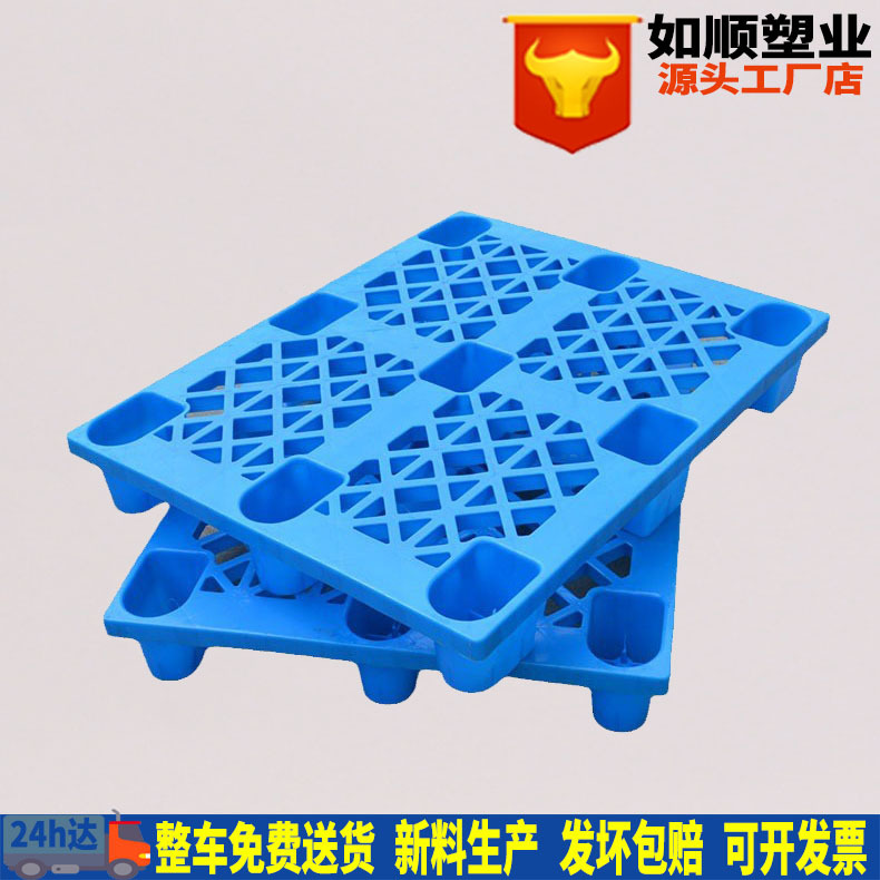 Small pallet 1000*800*145 grid nine-legged plastic rectangular moisture-proof pad card board plastic pallet