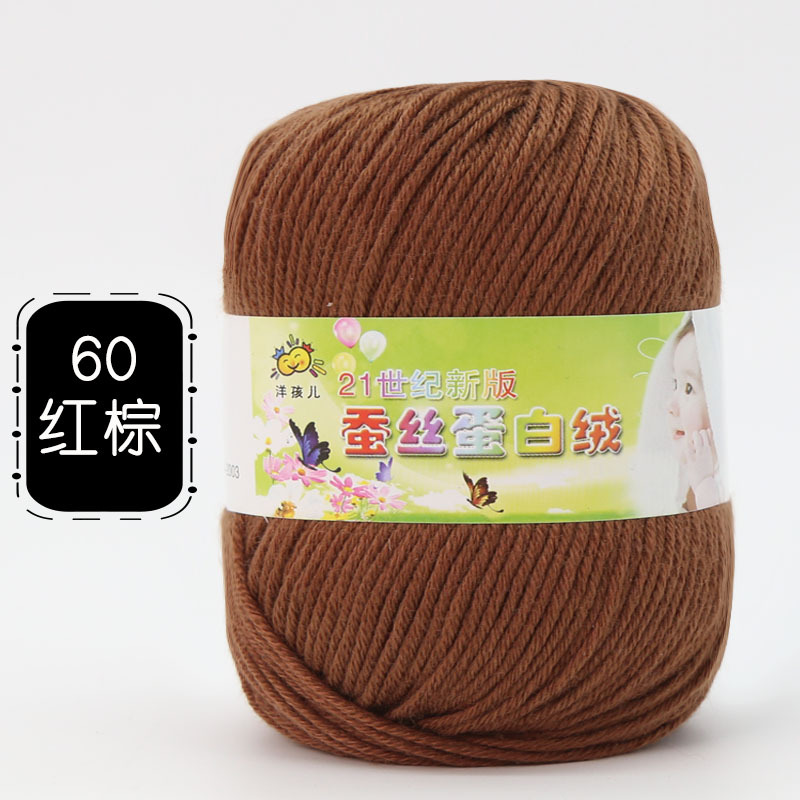 Picture of 6 Strands of Baby Yarn Ball Silk Protein Velvet Milk Cotton Baby Sweater Slippers Doll Crochet DIY Material Package