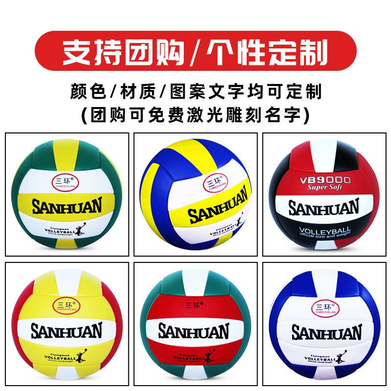 Picture of Factory wholesale three ring volleyball high school entrance examination training competition inflatable soft explosion-proof five 5 PU beach volleyball for men and women