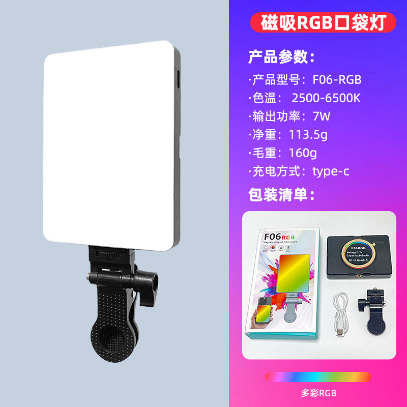 Picture of Factory direct supply RGB full color fill light mini portable led pocket light outdoor professional shooting gourmet soft light