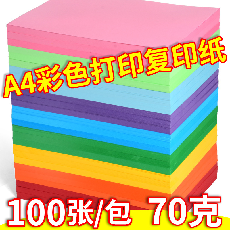 Wholesale color paper color copy paper printing paper a4 hand origami 70g color paper raw wood pulp multicolor optional