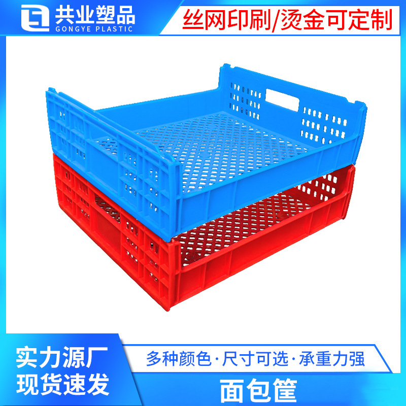 Thick plastic bread basket 540*485*160 toast pastry transport basket cake shop baking basket food turnover basket