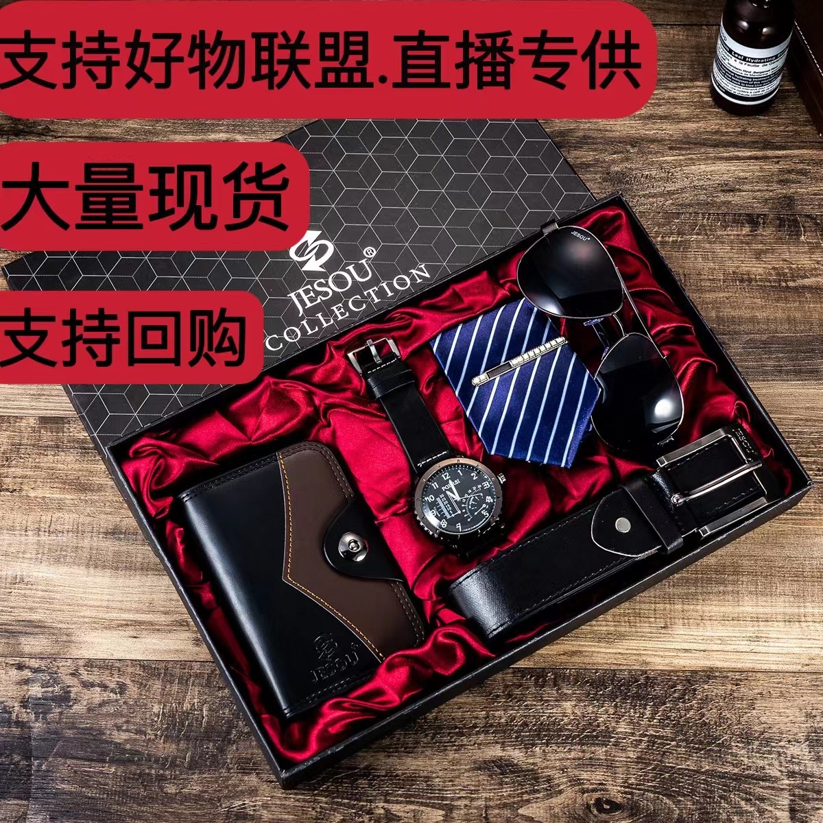 Picture of Men's Watch Set Factory Direct Sale Fashion Foreign Trade Quartz Glasses Belt Wallet Random Tie Business