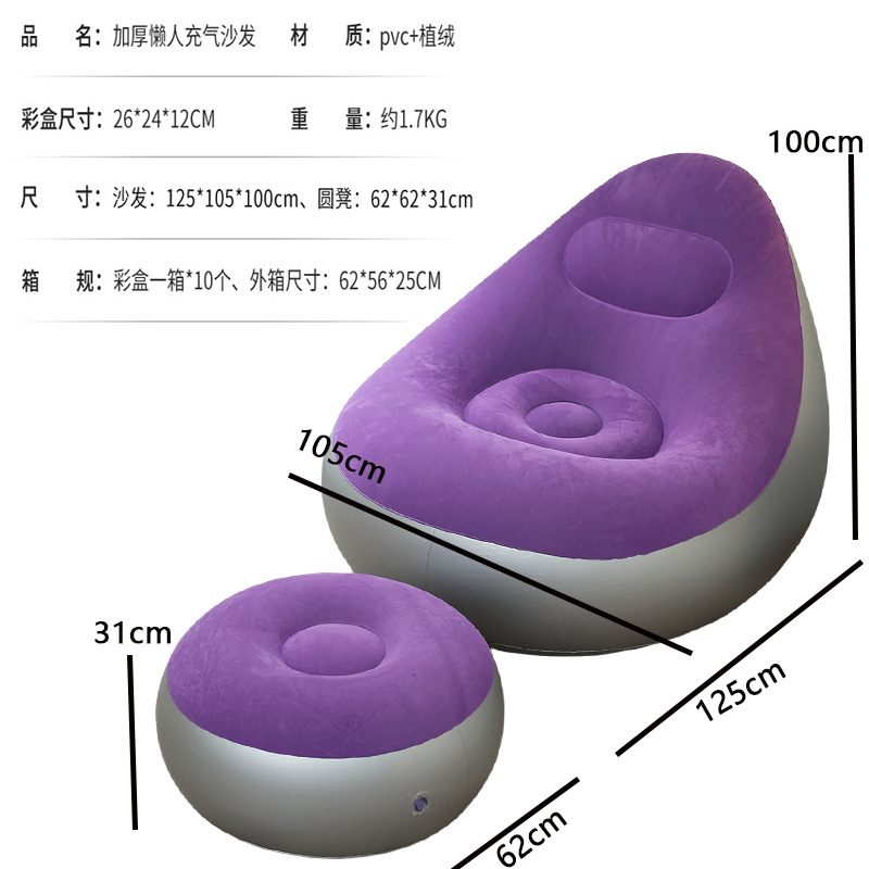 Picture of Cross-Border Inflatable Sofa Pvc Flocked Bean Bag Foldableable Storage Single Inflatable Backrest Lounge Chair