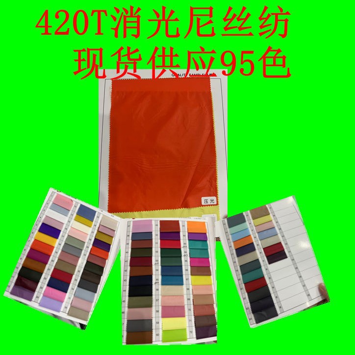 420t Matte Nylon, Full Nylon, Light and Comfortable, Soft, down Jacket, Cotton Jacket, Jacket Fabric