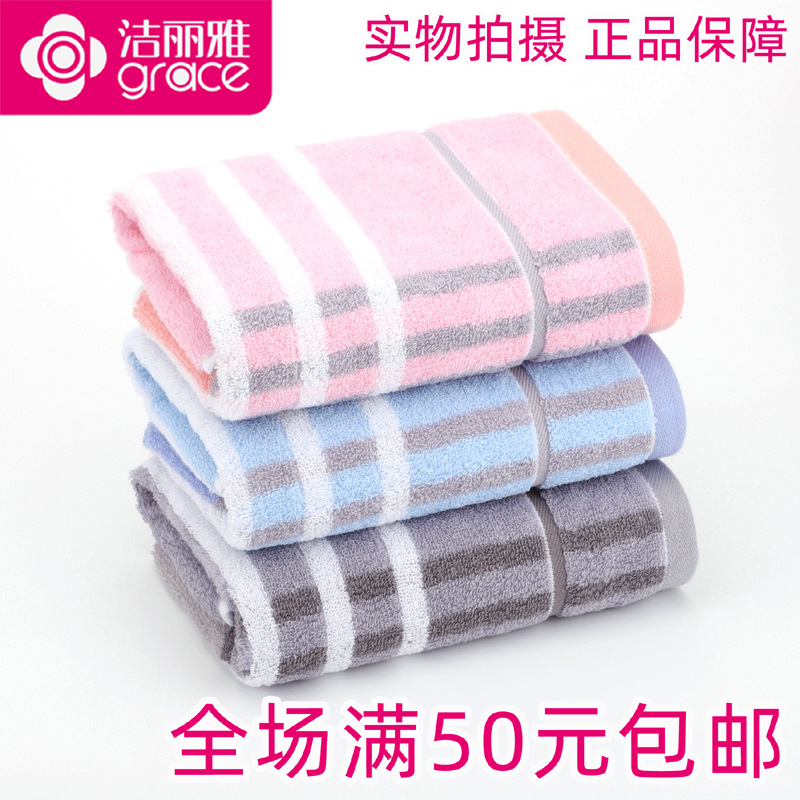 Genuine First Class Jieliya 7520 Cotton Soft and Comfortable Absorbent Towel Household Face Wash Cotton Face Towel Wholesale