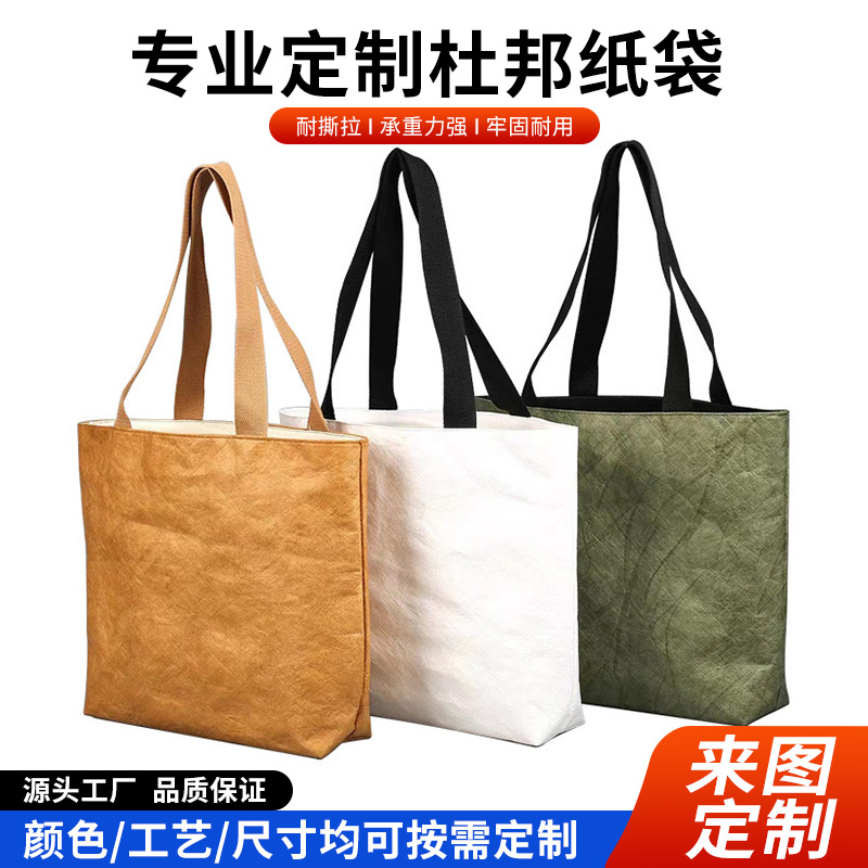 in stock DuPont Paper Shoulder Portable Shopping Bag Printing Logo Any Color Waterproof Advertising Washed Kraft Paper