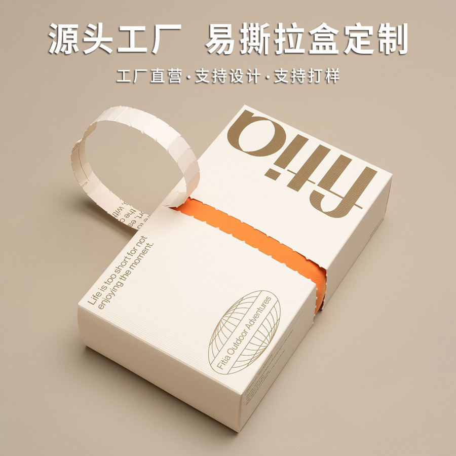 Easy-To-Tear Packaging Box with Custom Printed Logo Empty Box Cosmetic Mask Beauty Color Box Small Batch Paper Box Customization