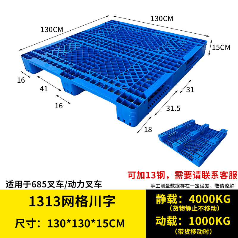 Picture of Grid-Shaped Plastic Pallet Forklift Pallet Cargo Pallet Supermarket Warehouse Pallet Moisture-Proof Pad Elevated