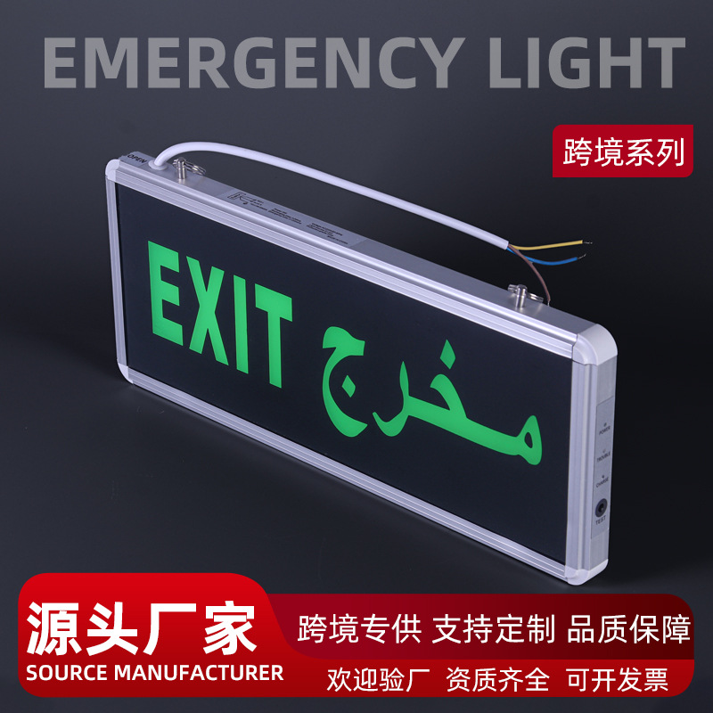 Cross-Border Fire Emergency Sign Light Evacuation Indicator Light Led Safety Exit Exit Acrylic Indicator Light