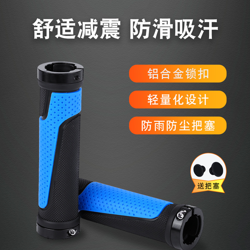 Outdoor Bicycle Rubber Handle Set Mountain Bike Bilateral Lockable Anti-Slip Handle Set Bicycle Accessories Riding Equipment