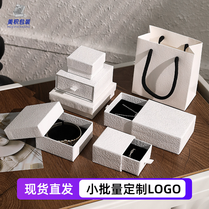 Small Batch Customized LOGO White Hand Rubbing Jewelry Packaging Box Texture Heaven and Earth Cover Ring Jewelry Storage Box