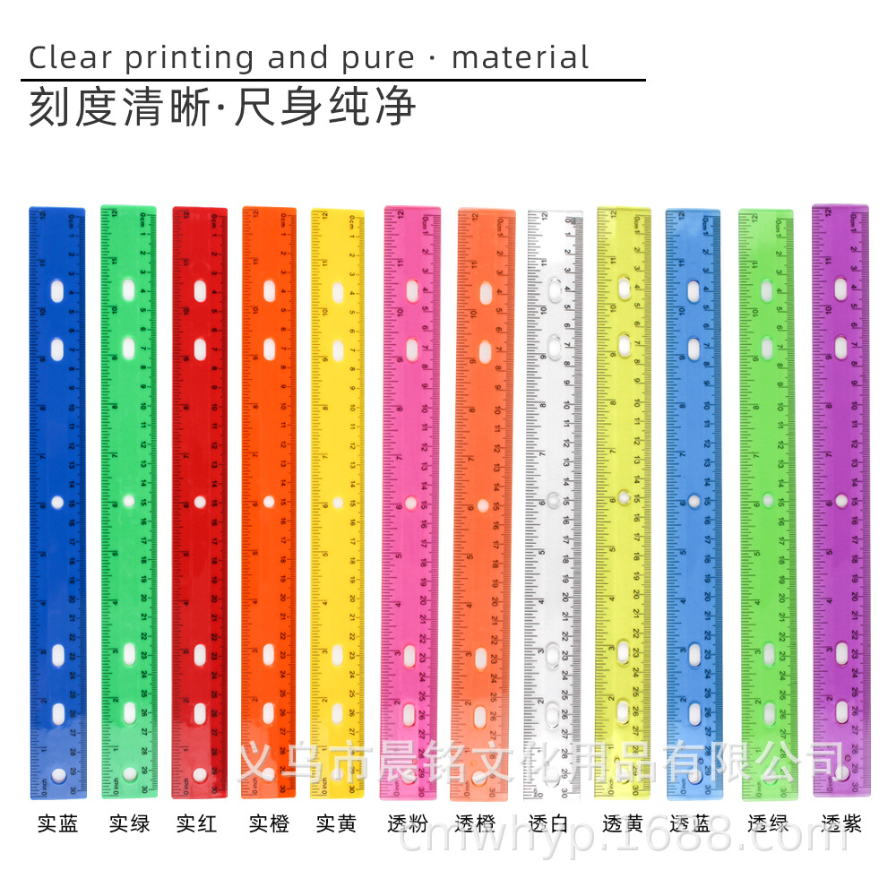 30cm 6-Hole Perforated Plastic Solid Color Transparent Colored Student Stationery Creative Ruler Universal Ruler Wholesale Cross-Border