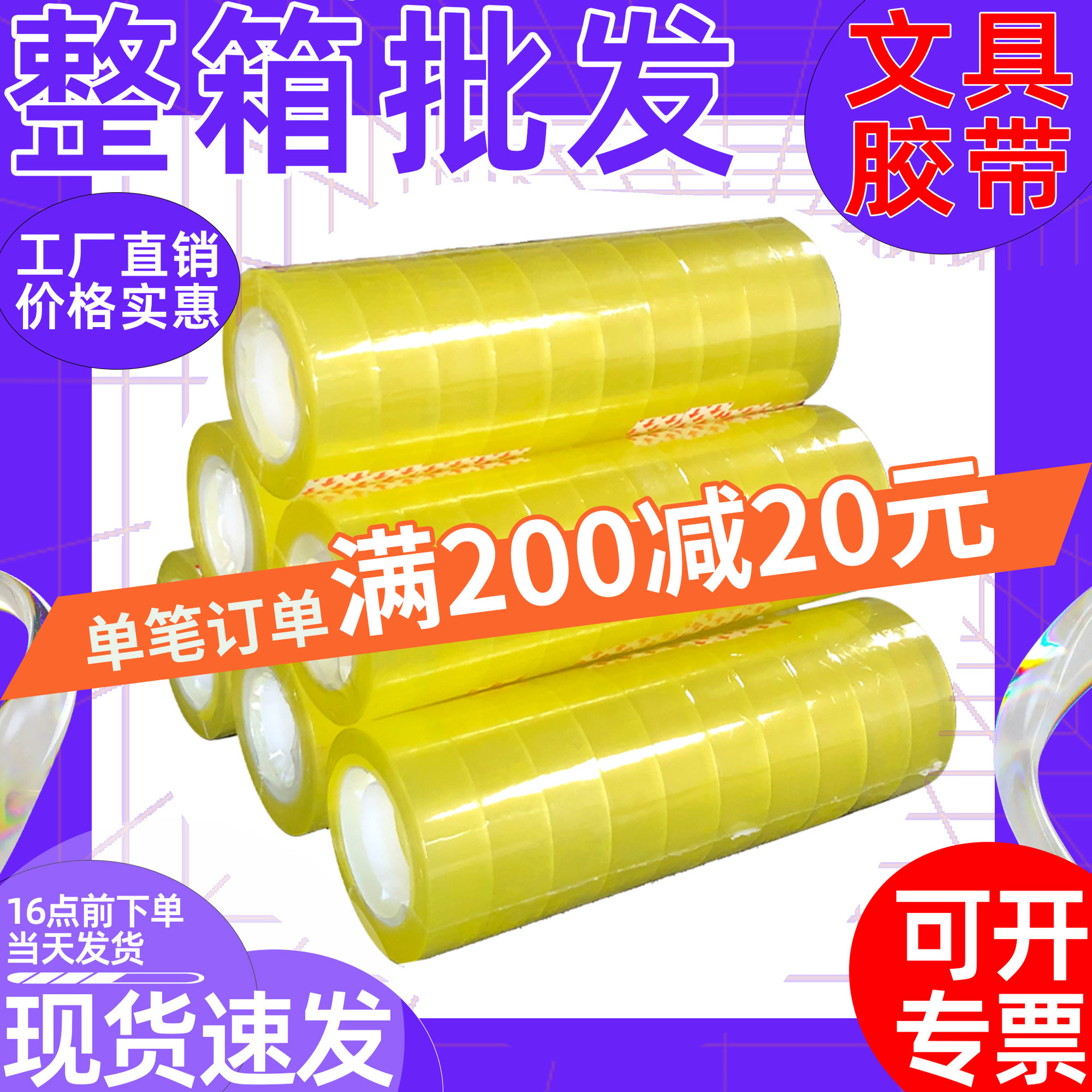 Transparent Stationery Tape Student Floral Office Packaging Small Tape Handmade Small Tape Manufacturer Ready Stock Whole Box Wholesale