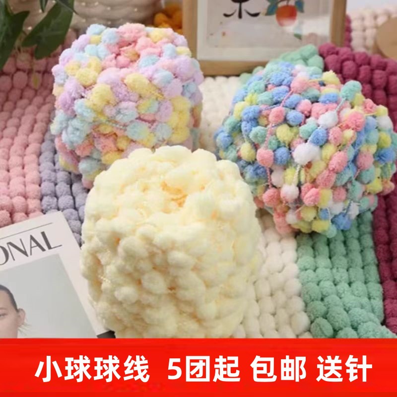 Small Ball Yarn Hand-Knitted DIY Throw Blanket, Air Conditioning Blanket, Blanket, Cushion, Bay Window Mat, Snowball Yarn Ball Crochet