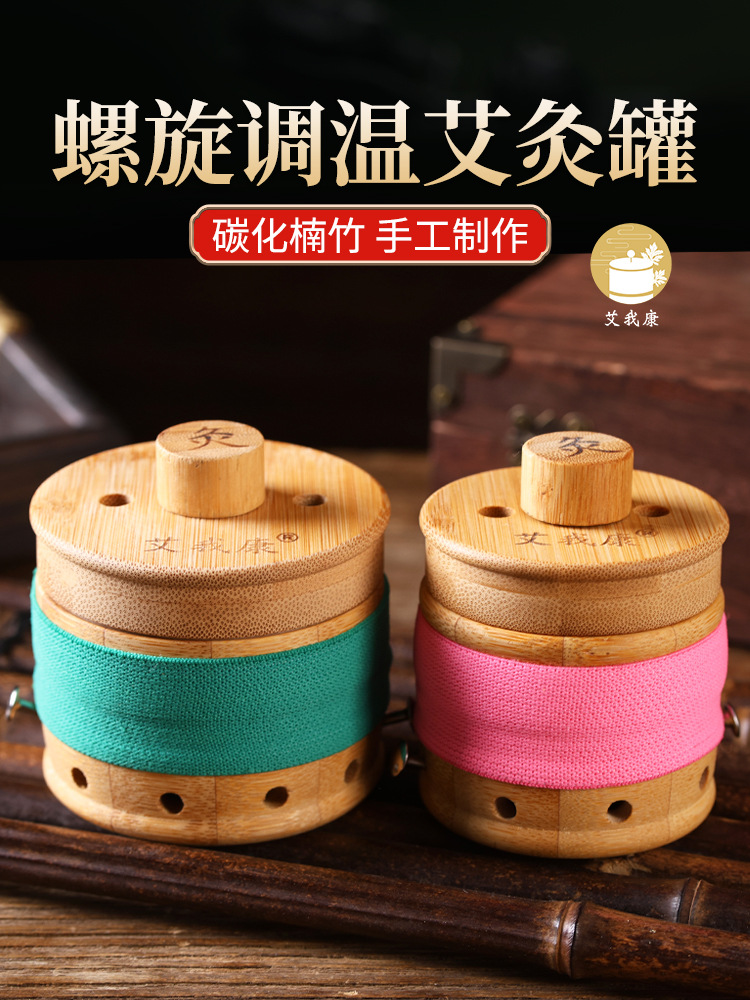 Aiwokang Spiral Moxibustion Jar Portable Moxibustion Threaded Moxibustion Box Bamboo Wooden Utensils Home Warm Moxibustion Jar Hanging Moxibustion Health Care