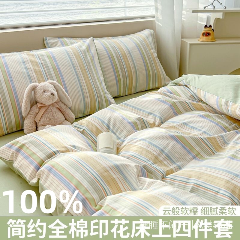 Mori-style Pure Cotton Four-piece Set Cotton Single Quilt Cover Bedding Dormitory Bed Sheet Three-piece Set Four-season Set