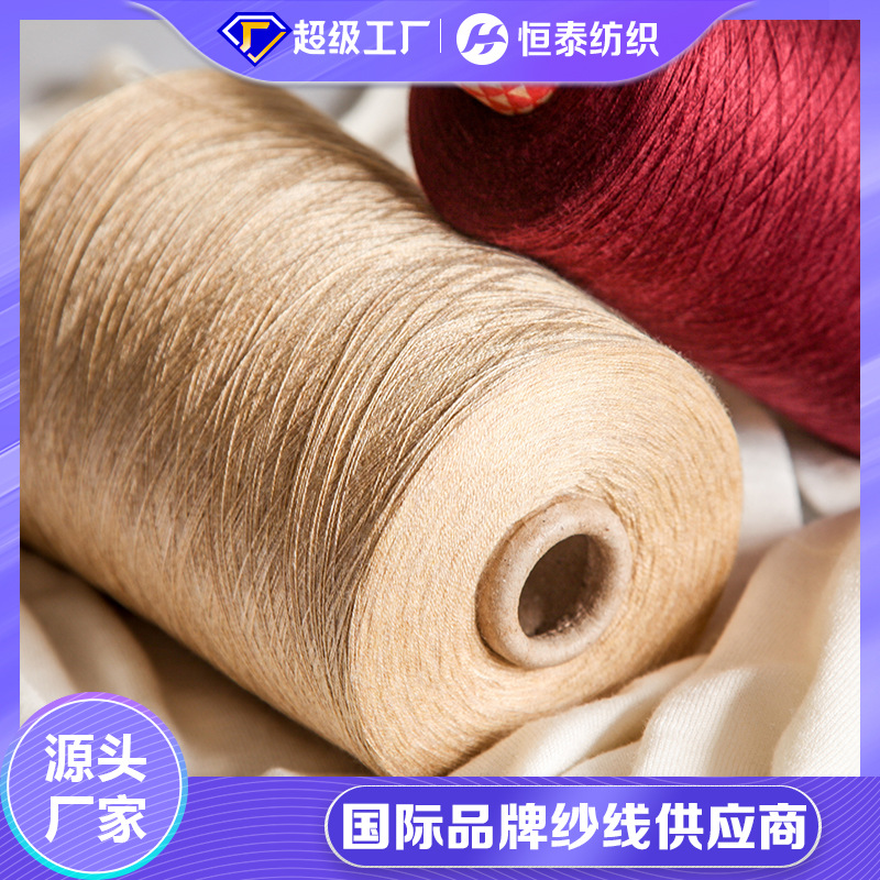 48NM/2 Cotton Viscose Nylon Color Spinning Yarn Shandong Hengtai Factory 40 Viscose 40 Nylon 20 Cotton Blended Yarn