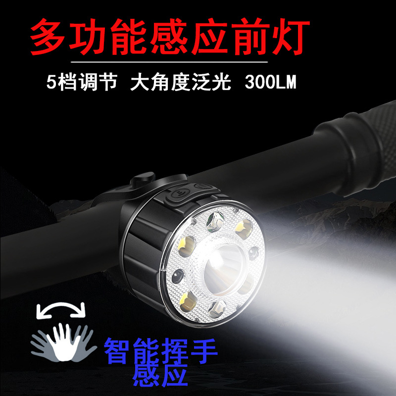 New Intelligent Induction Bicycle Front Light Type-C Charging Multi-Mode Front and Rear Cycling Set Waving Induction Light