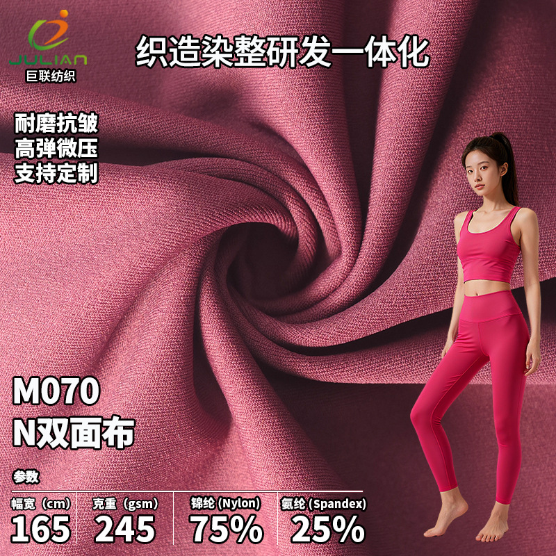 High-Elastic Yoga Clothing Fabric, Nude-Feel Nylon Elastic Fabric, Wear-Resistant, Sweat-Wicking, Breathable Sports Bra, Yoga Fabric