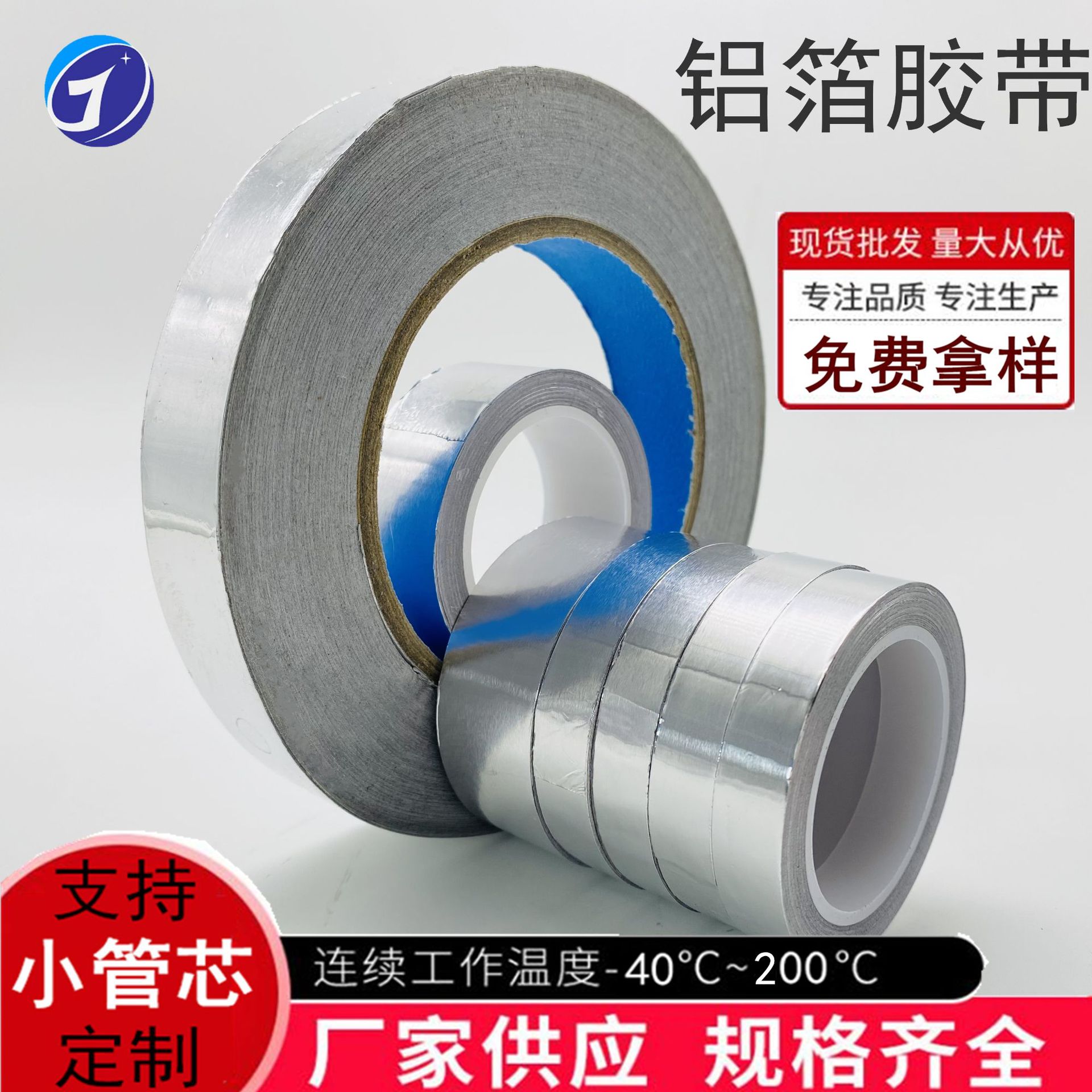 Picture of Single-Conducting Aluminum Foil Tape, High Temperature Resistant Tape, Pipe Sealing, Insulation Wrapping, Fire Retardant, Small Pipe Core Tape