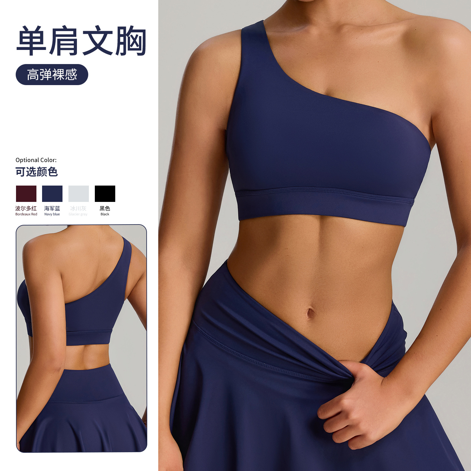 2025 Cross-border Oblique Shoulder Shock-proof Sports Underwear Elastic Breathable Yoga Vest Outdoor Running Sports Bra for Women
