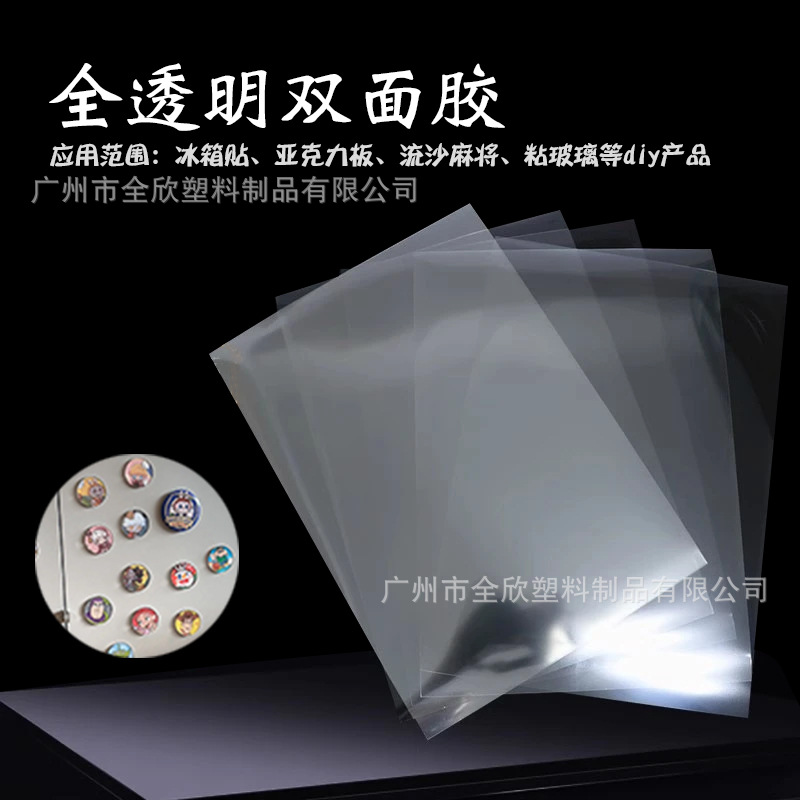 Ultra transparent double-sided adhesive A4 high adhesive acrylic pet image grade seamless high temperature resistant Crystal porcelain painting double-sided film