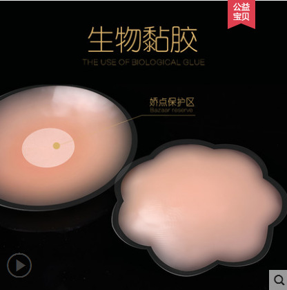 Picture of Silicone Nipple Patch Breathable Anti-bump Nipple Patch Invisible Chest Patch Anti-run-off Nipple Patch Silicone Nipple Patch Lifting Chest Patch