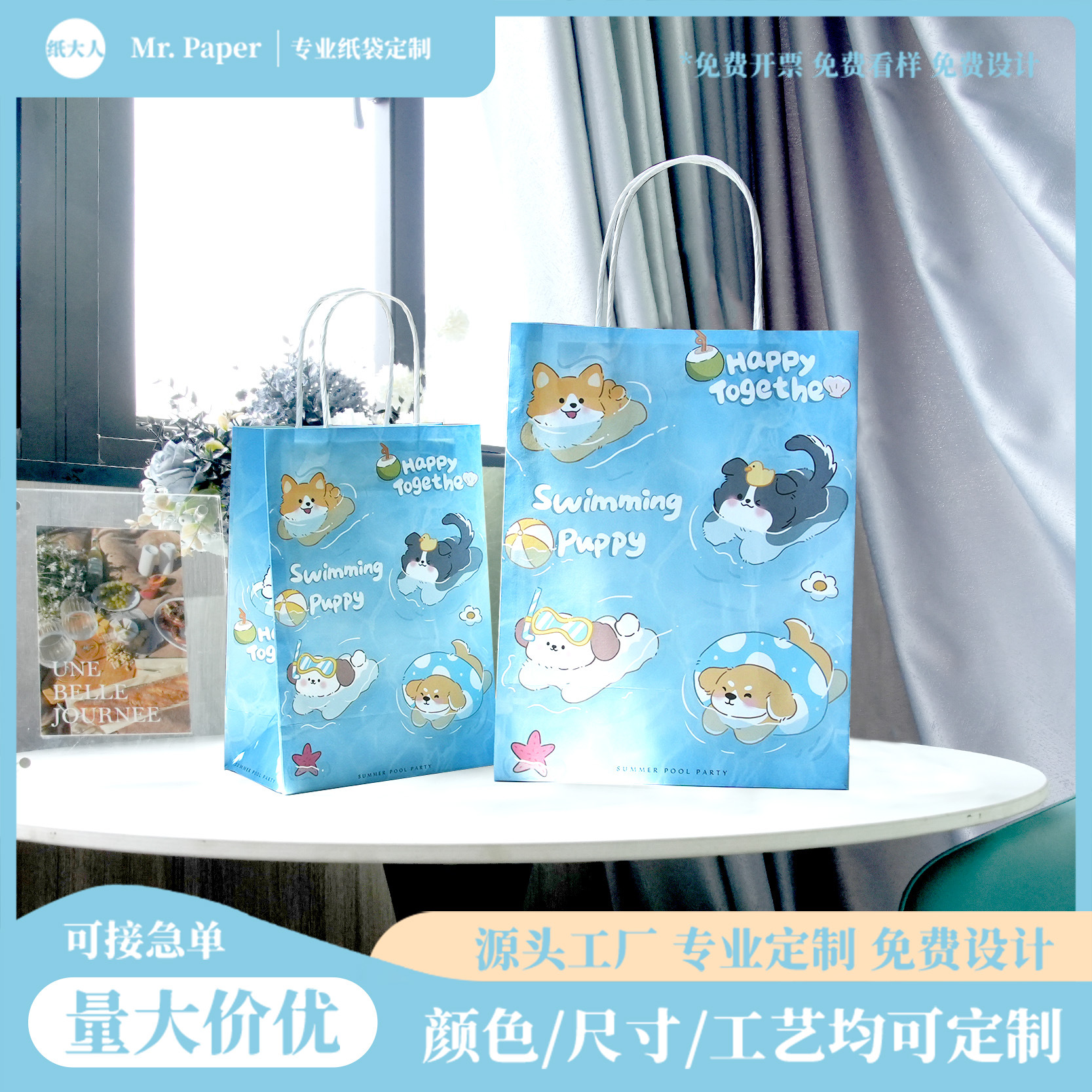 Brown Packing Paper Bag Cartoon Pool Party Gift Bag Catering Takeaway Bag High-End Gift Bag for Classmates and Friends to Give Gifts