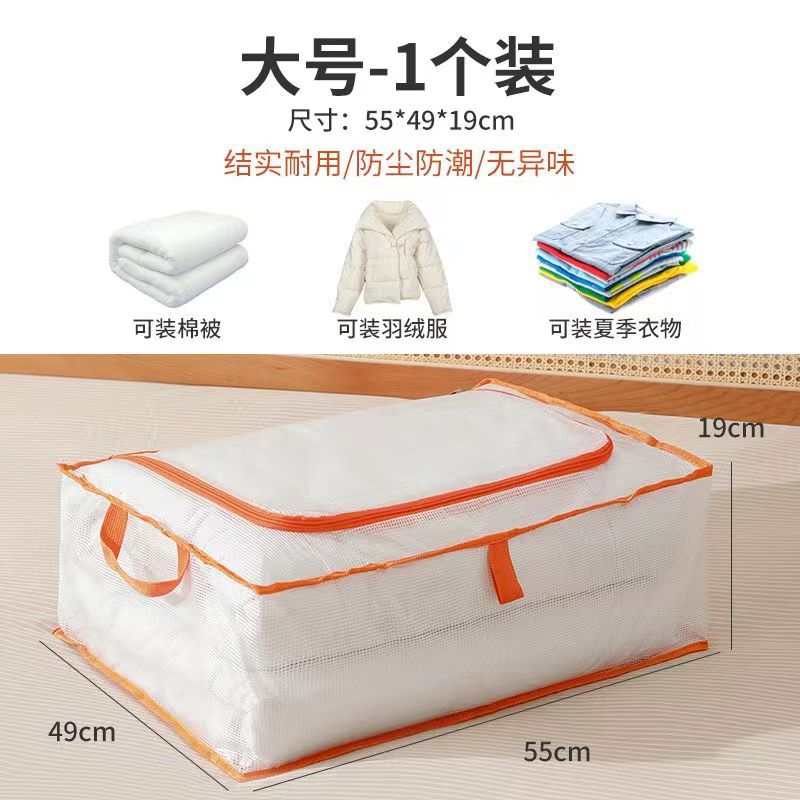 Picture of Transparent Mesh Quilt Storage Bag Large Capacity Folding Home Wardrobe Clothing Moving Packing Bed Bottom Storage Bag