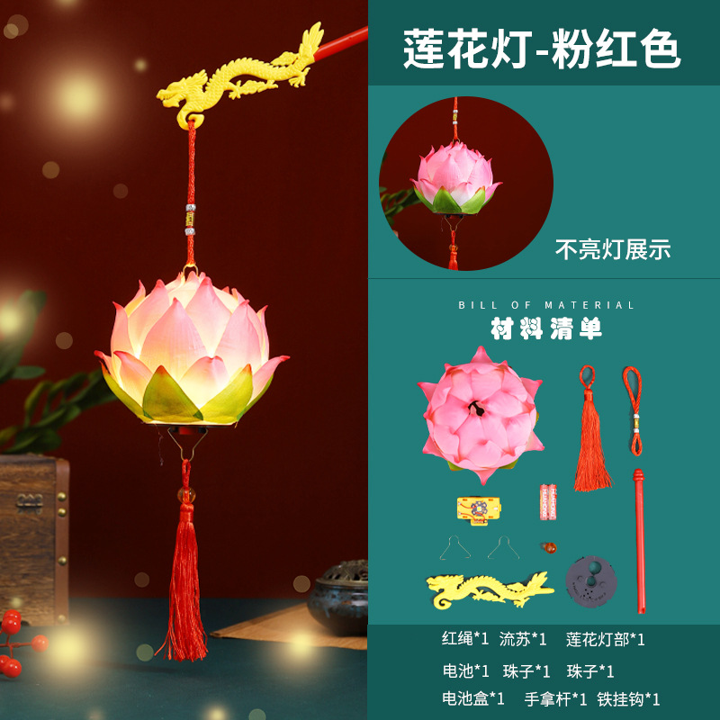 Picture of New Year Lantern Lotus Lantern Portable Lantern Children's Handmade DIY Portable Festival Decoration Antique National Tide Lantern