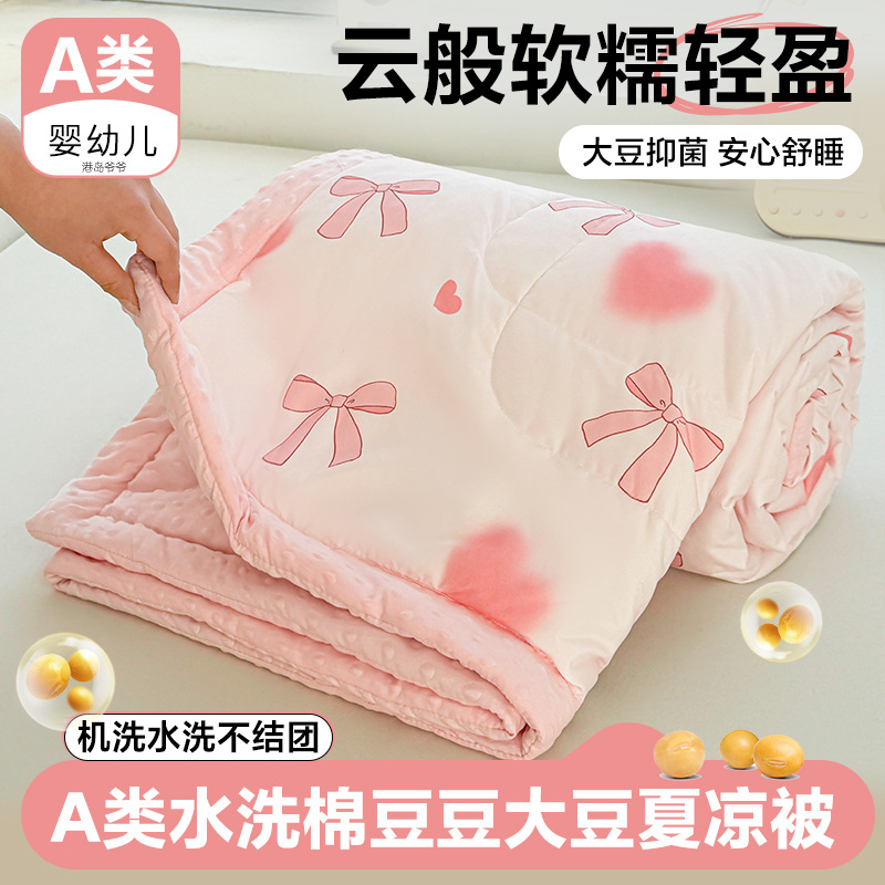 Picture of Class A Bean Quilt Soybean Fiber Summer Cool Quilt Machine Washable Summer Children Thin Quilt Student Dormitory Air-conditioning Quilt