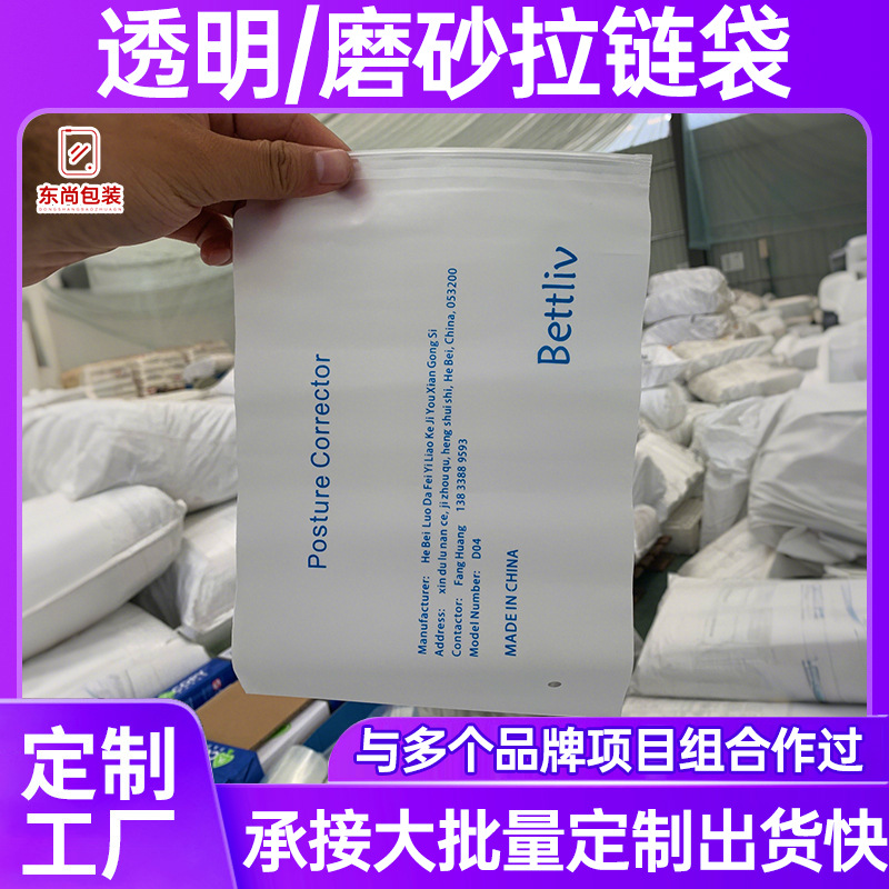 Transparent frosted garment zipper bag pe plastic self-sealing bag underwear warning words cross-border custom packaging bag