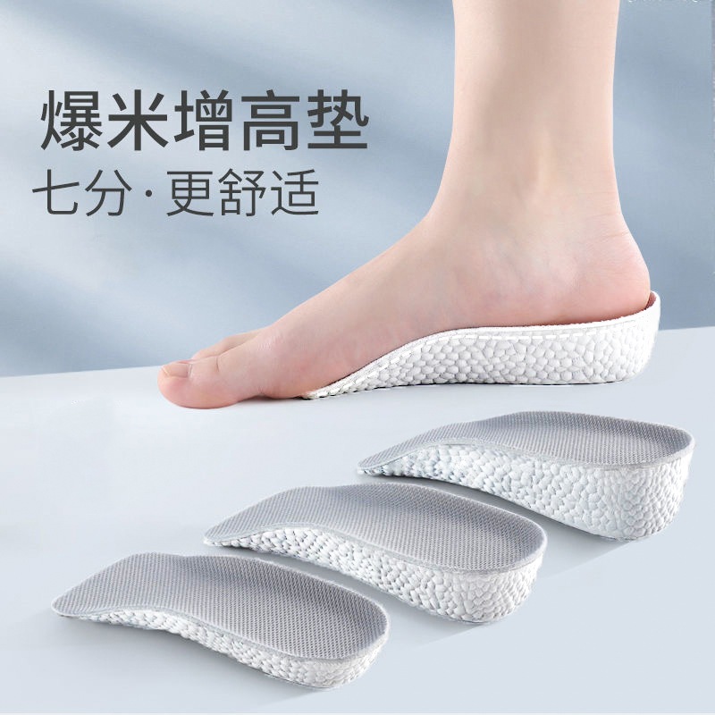 Inner heightening insole men's sports insole heightening pad Women's Full insole women's whole insole insole manufacturers a generation of hair
